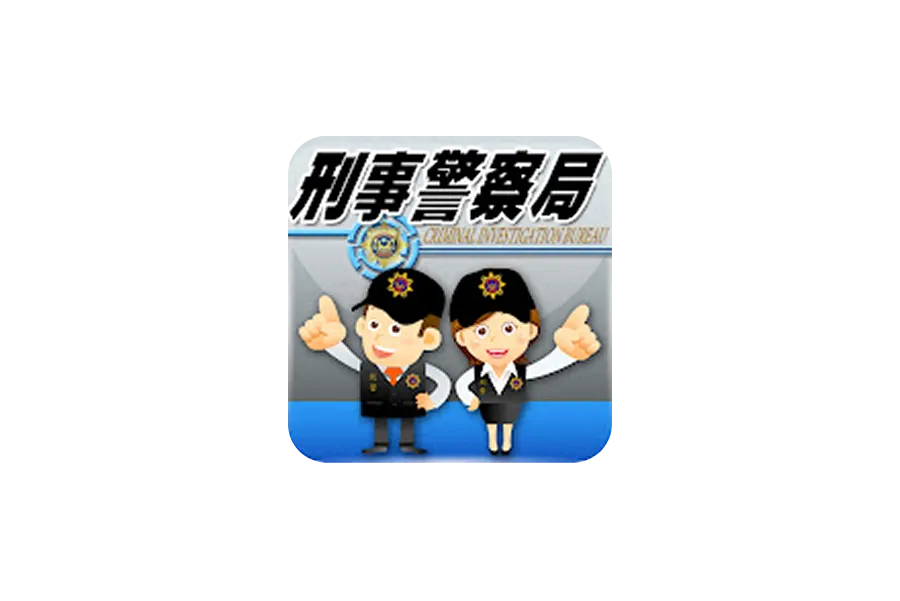 刑事警察局 logo