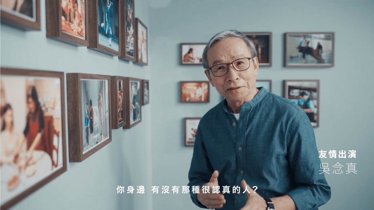 認真吧！認真的人總是閃閃發光 | 台新新光正式合併