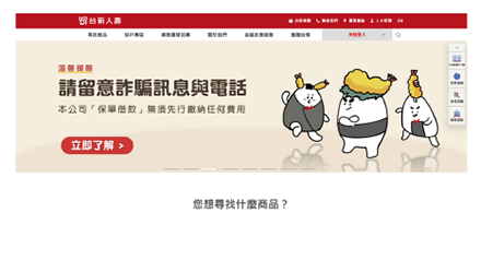 台新人壽