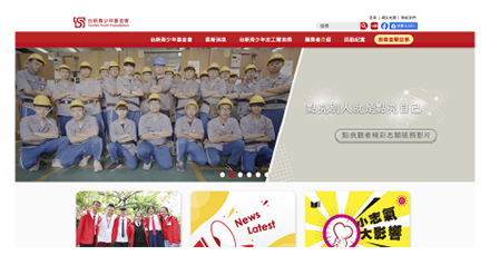 台新青少年基金會
