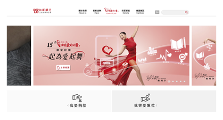 公益慈善基金會