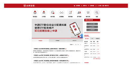 台新投信